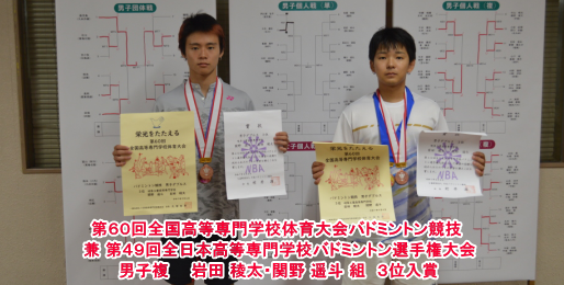 ��60��S���������w�Z�̈���o�h�~���g�����Z �� ��49��S���{�������w�Z�o�h�~���g���I�茠��� �j�q���Ŋ�c �ő��E�֖� �y�l �g 3�ʓ��܂��܂����B