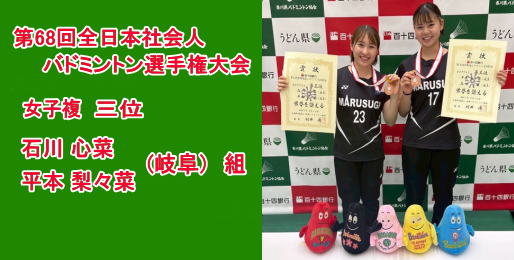 ��68��S���{�Љ�l�o�h�~���g���I�茠���@���q���Őΐ�S�؁E���{���X�ؑg(��)��3�ʓ��܂��܂����B