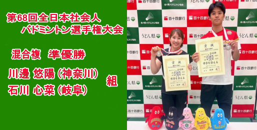 ��68��S���{�Љ�l�o�h�~���g���I�茠���@�������Ő�粗I�z�E�ΐ�S�ؑg(�_�ސ�E��)�����D�����܂����B