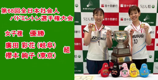 ��68��S���{�Љ�l�o�h�~���g���I�茠���@���q���ŜA�c�ʉԁE�N�{���q�g(�򕌁E����)���D�����܂����B