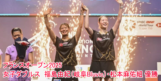 �t�����X�I�[�v��2025���q�_�u���X�ŁA �����R�I�i��Bluvic�j�E���{���C�g���D�����܂����B