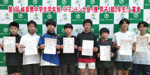 ��9�� �򕌌����w���w�N�ʃo�h�~���g����� (��)�@���܎�(�j�q2��2�N��)