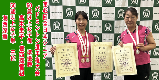 ��42��S���{�V�j�A�o�h�~���g���I�茠��� 50�Έȏ㏗�q���ō��،\�q�E�����[��g�����D�����܂����B