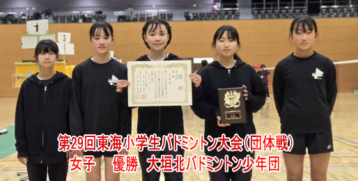 ��29�񓌊C���w���o�h�~���g�����i�c�̐�j�ŁA��_�k�o�h�~���g�����N�c�����q�̕��ŗD��